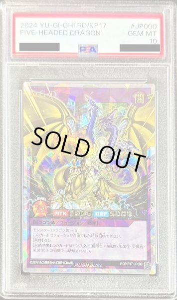 画像1: 〔PSA10鑑定済〕FGD【オーバーラッシュレア】{RD/KP17-JP000}《RDフュージョン》 (1)