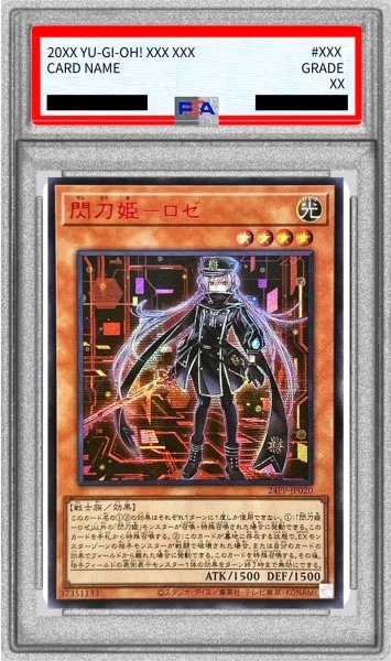 画像1: 〔※状態難/PSA10鑑定済〕☆アジア☆(新)閃刀姫ロゼ【シークレットSPECIAL RED Ver.】{アジア24PP-JP020}《モンスター》 (1)