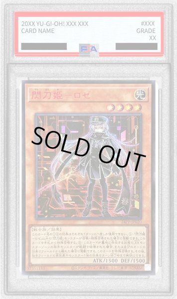 画像1: 〔※状態難/PSA10鑑定済〕☆アジア☆(新)閃刀姫ロゼ【シークレットSPECIAL RED Ver.】{アジア24PP-JP020}《モンスター》 (1)