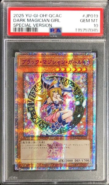 画像1: 〔PSA10鑑定済〕☆アジア☆ブラックマジシャンガール(3膝折/帽子抑え)【クォーターセンチュリーシークレット】{アジアQCAC-JP019}《モンスター》 (1)