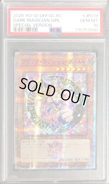 画像1: 〔PSA10鑑定済〕☆アジア☆ブラックマジシャンガール(3膝折/帽子抑え)【クォーターセンチュリーシークレット】{アジアQCAC-JP019}《モンスター》 (1)