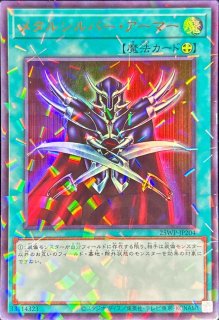 魔法 - カードラッシュ[遊戯王]