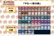 画像2: デッキ販売『ヤミー(ver2.1)』全55枚【-】{-}《デッキ販売》 (2)