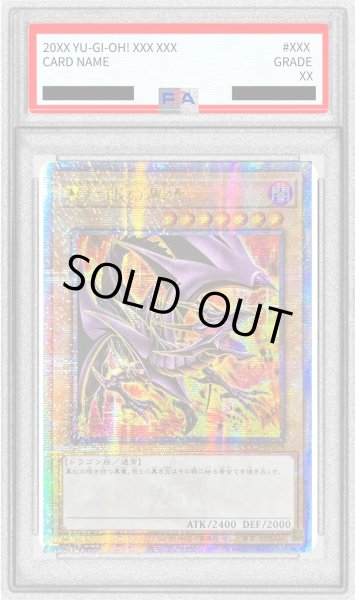 PSA10鑑定済〕☆アジア☆(新)真紅眼の黒竜【クォーター