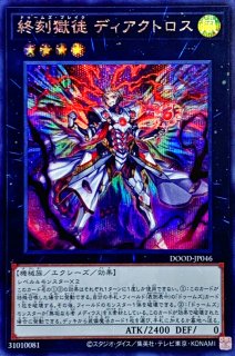 遊戯王　無垢なる者 メディウス　プリズマ　プリシク　3枚セット 遊戯王 DUAD-JP008 無垢なる者 メディウス (日本語版 プリズマ