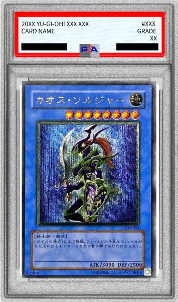 画像1: 〔PSA10鑑定済〕カオスソルジャー【レリーフ】{304-054}《儀式》 (1)
