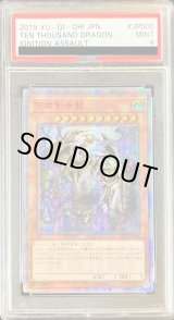 万物創世龍 - カードラッシュ[遊戯王]