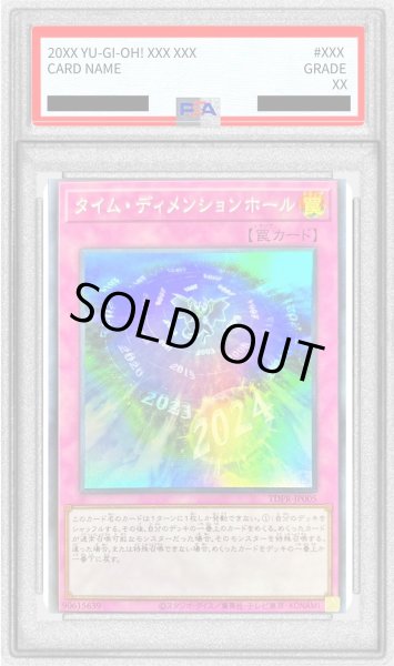 画像1: 〔PSA10鑑定済〕タイムディメンションホール【スーパー】{TDPR-JP005}《罠》 (1)