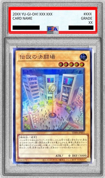 画像1: 〔PSA10鑑定済〕伝説の決闘場【スーパー】{TDPR-JP001}《モンスター》 (1)
