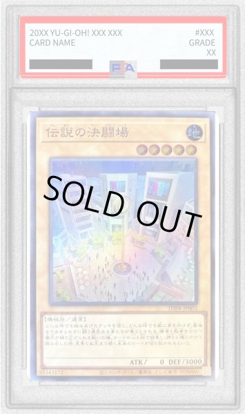 画像1: 〔PSA10鑑定済〕伝説の決闘場【スーパー】{TDPR-JP001}《モンスター》 (1)
