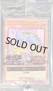 △未開封△ブラックマジシャン - カードラッシュ[遊戯王]