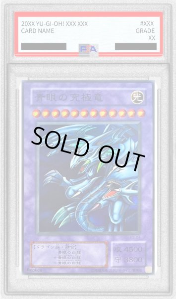 画像1: 〔※状態難/PSA10鑑定済〕青眼の究極竜【スーパー】{P3-01}《融合》 (1)