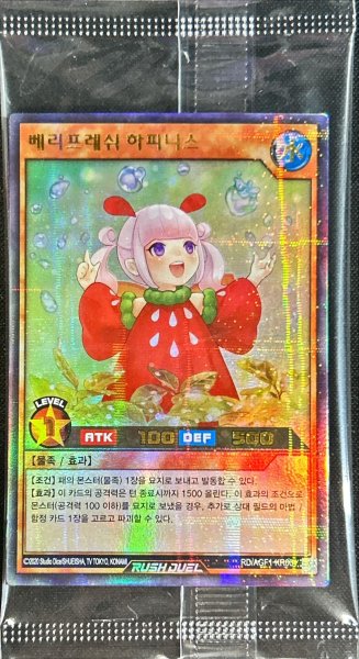 画像1: (未開封)ベリーフレッシュハピネス(韓国版)【ウルトラパラレル】{RD/AGF1-KR001}《RDモンスター》 (1)
