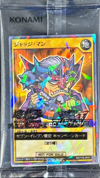 画像1: (未開封)ジャッジマン【ノーマルパラレル】{RD/711E-JP001}《RDモンスター》 (1)