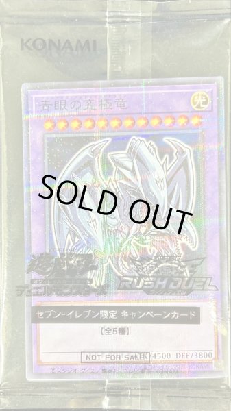 画像1: 〔状態A-〕(未開封)青眼の究極竜【ノーマルパラレル】{711E-JP001}《融合》 (1)