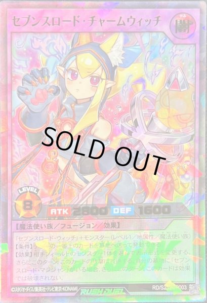 画像1: 〔状態B〕セブンスロードチャームウィッチ【ウルトラパラレル】{RD/S252-JP003}《RDフュージョン》 (1)