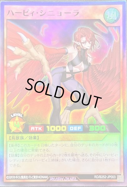 画像1: 〔状態A-〕ハーピィシニョーラ【スーパー】{RD/B252-JP003}《RDモンスター》 (1)