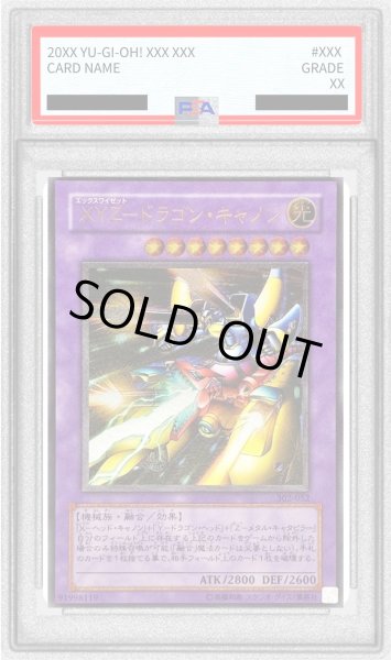 画像1: 〔PSA9鑑定済〕XYZドラゴンキャノン【レリーフ】{302-052}《融合》 (1)