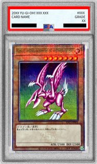ロードオブドラゴン ドラゴンの支配者 鑑定書付き　初期　ARS10 PSA10鑑定済〕ロードオブドラゴンドラゴンの支配者(復刻版