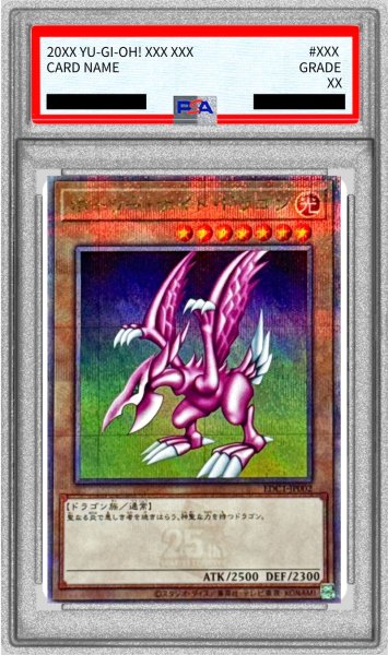 画像1: 〔PSA10鑑定済〕ホーリーナイトドラゴン【クォーターセンチュリーシークレット】{EDC1-JP002}《モンスター》 (1)