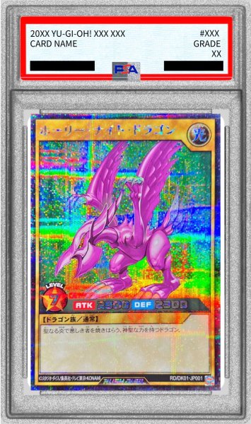 画像1: 〔PSA10鑑定済〕ホーリーナイトドラゴン【シークレット】{RD/DK01-JP001}《RDモンスター》 (1)