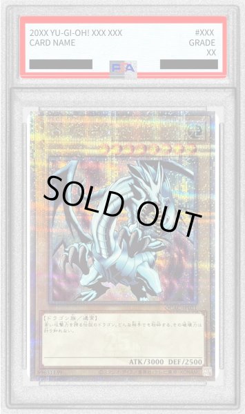 画像1: 〔※状態難/PSA10鑑定済〕青眼の白龍(2右向)【クォーターセンチュリーシークレット】{QCAC-JP021}《モンスター》 (1)