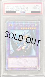 psa10 - カードラッシュ[遊戯王] (Page 26)