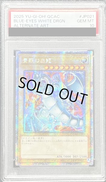 画像1: 〔PSA10鑑定済〕☆アジア☆青眼の白龍(5左向/赤背景)【クォーターセンチュリーシークレット】{アジアQCAC-JP021}《モンスター》 (1)