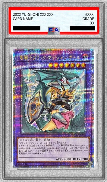 画像1: 〔※状態難/PSA10鑑定済〕☆アジア☆[新]竜騎士ブラックマジシャンガール(振り向き)【クォーターセンチュリーシークレット】{アジアQCAC-JP020}《融合》 (1)