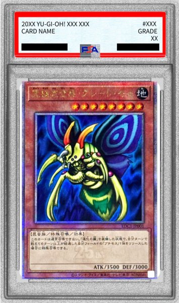 画像1: 〔PSA10鑑定済〕究極完全態グレートモス【クォーターセンチュリーシークレット】{EDC1-JP001}《モンスター》 (1)