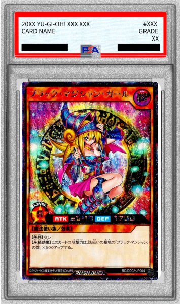 画像1: 〔※状態難/PSA10鑑定済〕ブラックマジシャンガール【シークレット】{RD/DD02-JP004}《RDモンスター》 (1)