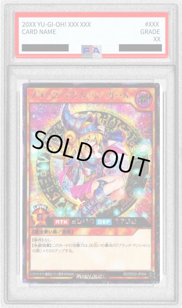 状態難/PSA10鑑定済〕ブラックマジシャンガール【シークレット