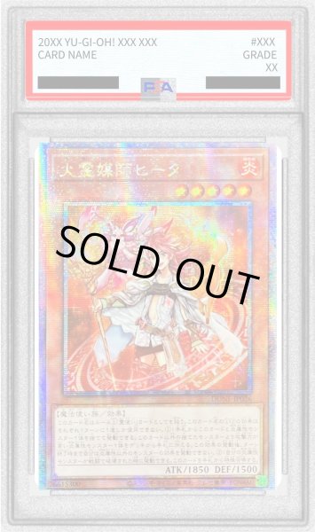 画像1: 〔※状態難/PSA10鑑定済〕☆アジア☆火霊媒師ヒータ【クォーターセンチュリーシークレット】{アジアDUNE-JP026}《モンスター》 (1)