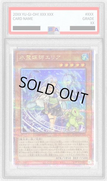 画像1: 〔PSA10鑑定済〕☆アジア☆水霊媒師エリア【クォーターセンチュリーシークレット】{アジアROTA-JP023}《モンスター》 (1)