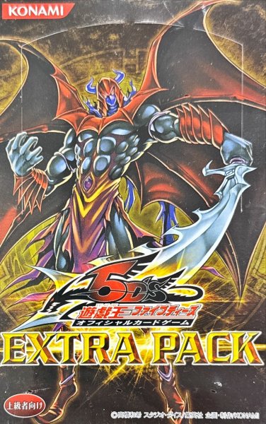 画像1: 〔状態A-〕EXTRAPACK【-】{-}《未開封BOX》 (1)