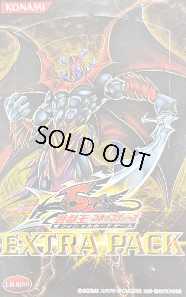 画像1: 〔状態A-〕EXTRAPACK【-】{-}《未開封BOX》 (1)