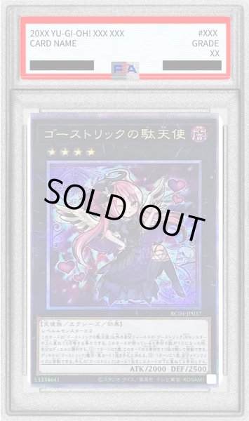状態難/PSA10鑑定済〕ゴーストリックの駄天使【クォーター