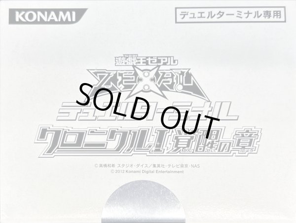 【未開封】遊戯王デュエルターミナル　クロニクルⅠ覚醒の章 デュエルターミナル『クロニクルI覚醒の章』【-】{-}《その他》