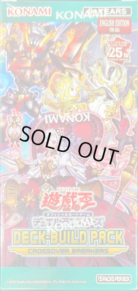 画像1: 〔状態A-〕デッキビルドパック『クロスオーバーブレイカーズ』(アジア英語版)【-】{-}《未開封BOX》 (1)