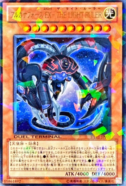 画像1: 〔状態A-〕アルカナフォースEXTHELIGHTRULER【レア】{DT11-JP002}《モンスター》 (1)