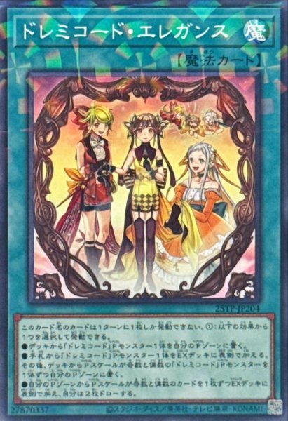 画像1: ドレミコードエレガンス【ノーマルパラレル】{25TP-JP204}《魔法》 (1)