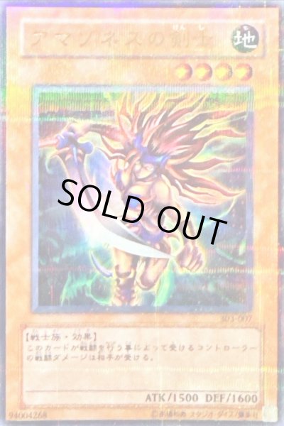 画像1: アマゾネスの剣士【ウルトラパラレル】{303-007}《モンスター》 (1)