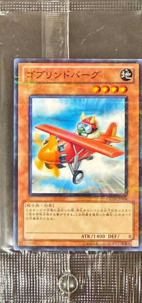 画像1: (未開封)ゴブリンドバーグ【ノーマルパラレル】{GENF-JP004}《モンスター》 (1)