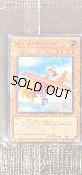 画像1: (未開封)ゴブリンドバーグ【ノーマルパラレル】{GENF-JP004}《モンスター》 (1)
