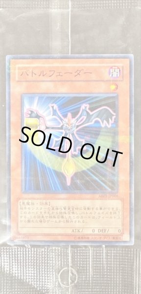 画像1: (未開封)バトルフェーダー【ノーマルパラレル】{ABPF-JP006}《モンスター》 (1)