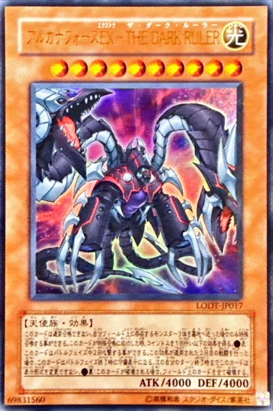画像1: 〔状態A-〕アルカナフォースEXTHEDARKRULER【ウルトラ】{LODT-JP017}《モンスター》 (1)