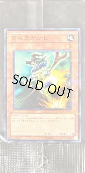 画像1: (未開封)速攻のかかし【ノーマルパラレル】{STBL-JP001}《モンスター》 (1)