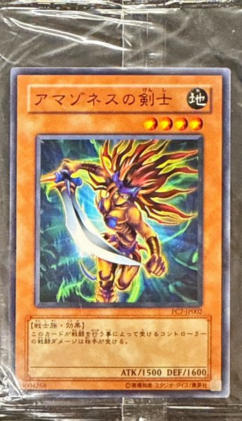 画像1: (未開封)アマゾネスの剣士【ノーマル】{PC7-JP002}《モンスター》 (1)