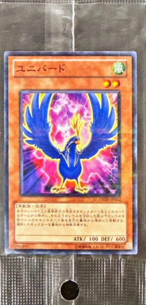 画像1: (未開封)ユニバード【ノーマルパラレル】{DREV-JP012}《モンスター》 (1)