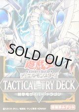 未開封商品 - カードラッシュ[遊戯王] (Page 9)